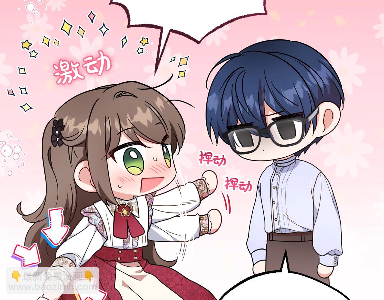 反派少女被愛意圍繞 - 第42話 請你出去！(1/4) - 5