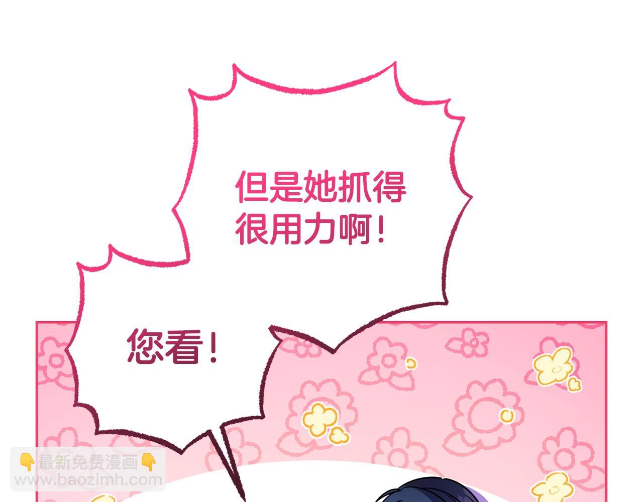 反派少女被愛意圍繞 - 第42話 請你出去！(1/4) - 7