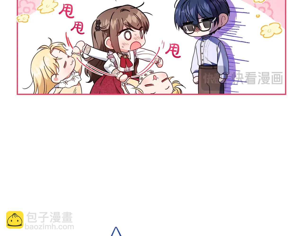 反派少女被愛意圍繞 - 第42話 請你出去！(1/4) - 8