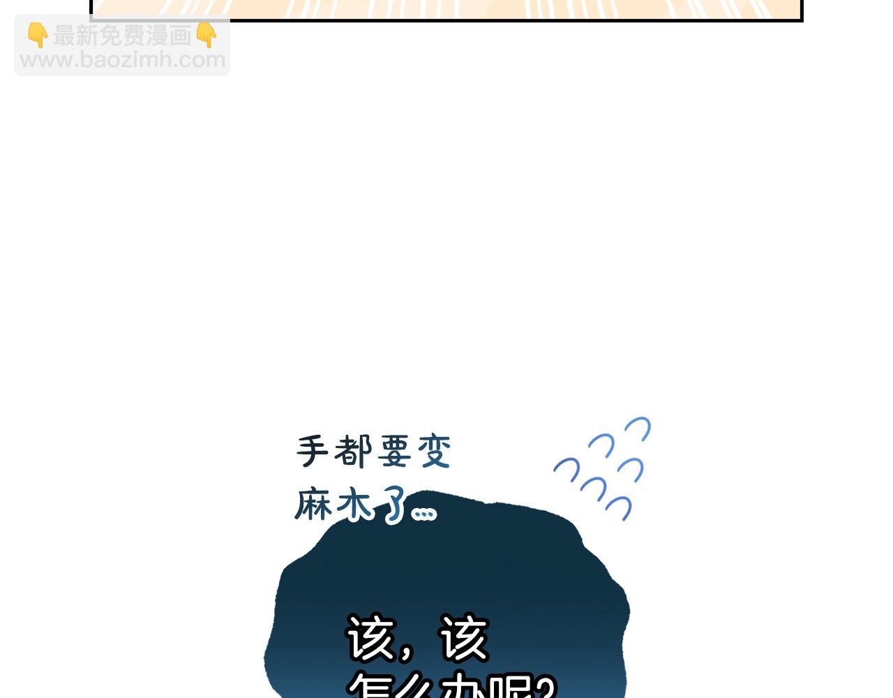 反派少女被愛意圍繞 - 第42話 請你出去！(1/4) - 3