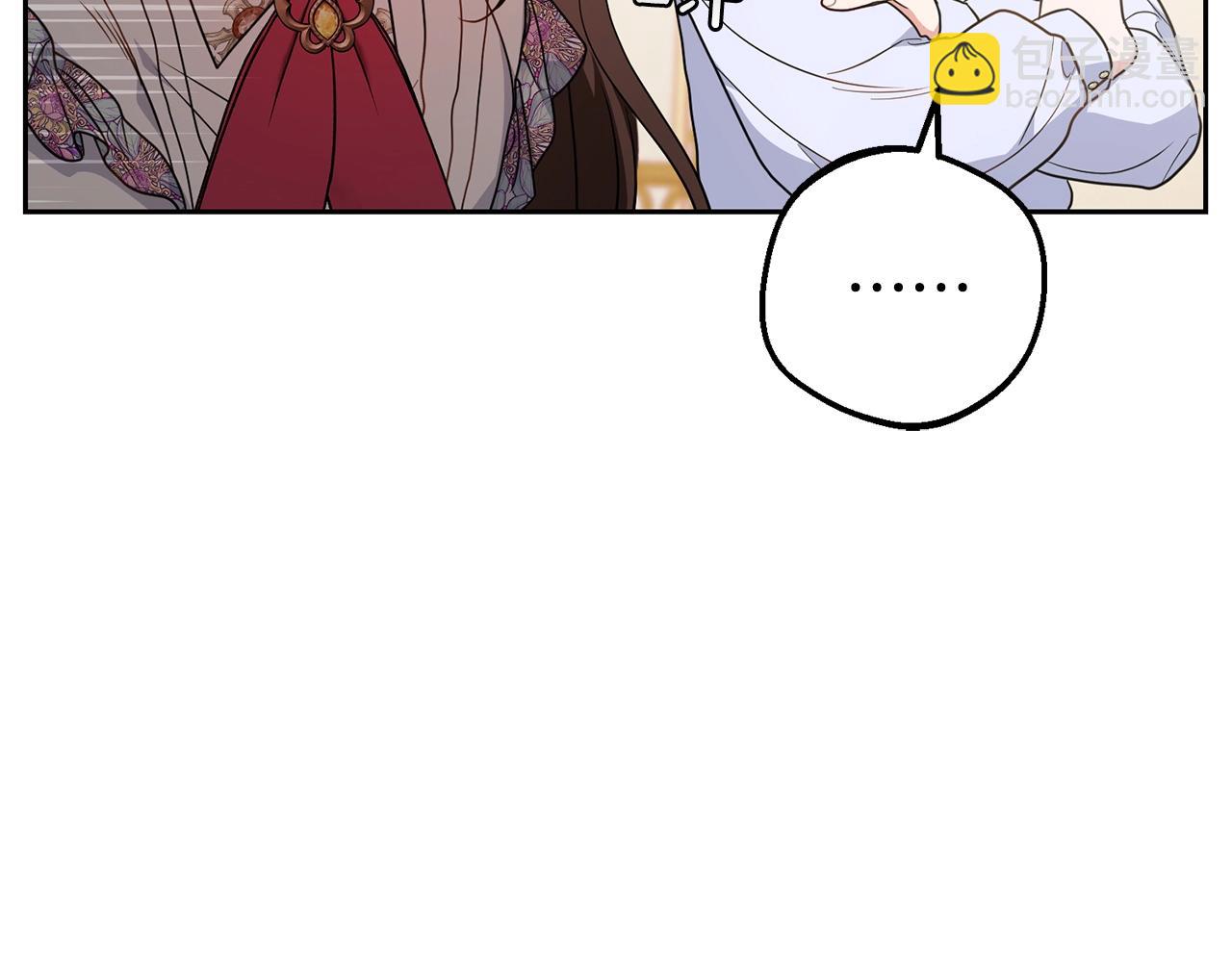 反派少女被愛意圍繞 - 第42話 請你出去！(1/4) - 5