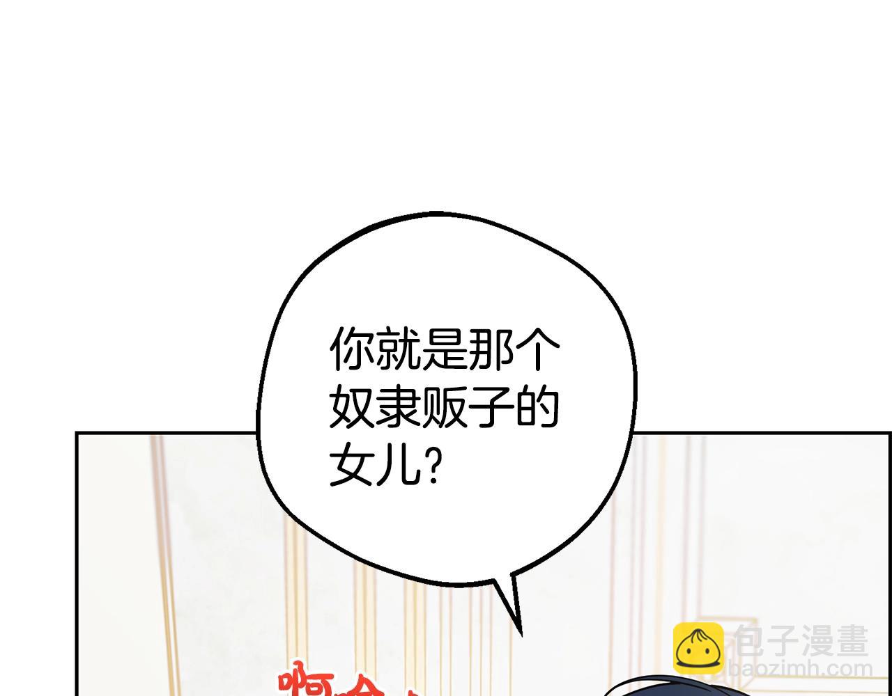 反派少女被愛意圍繞 - 第42話 請你出去！(1/4) - 8