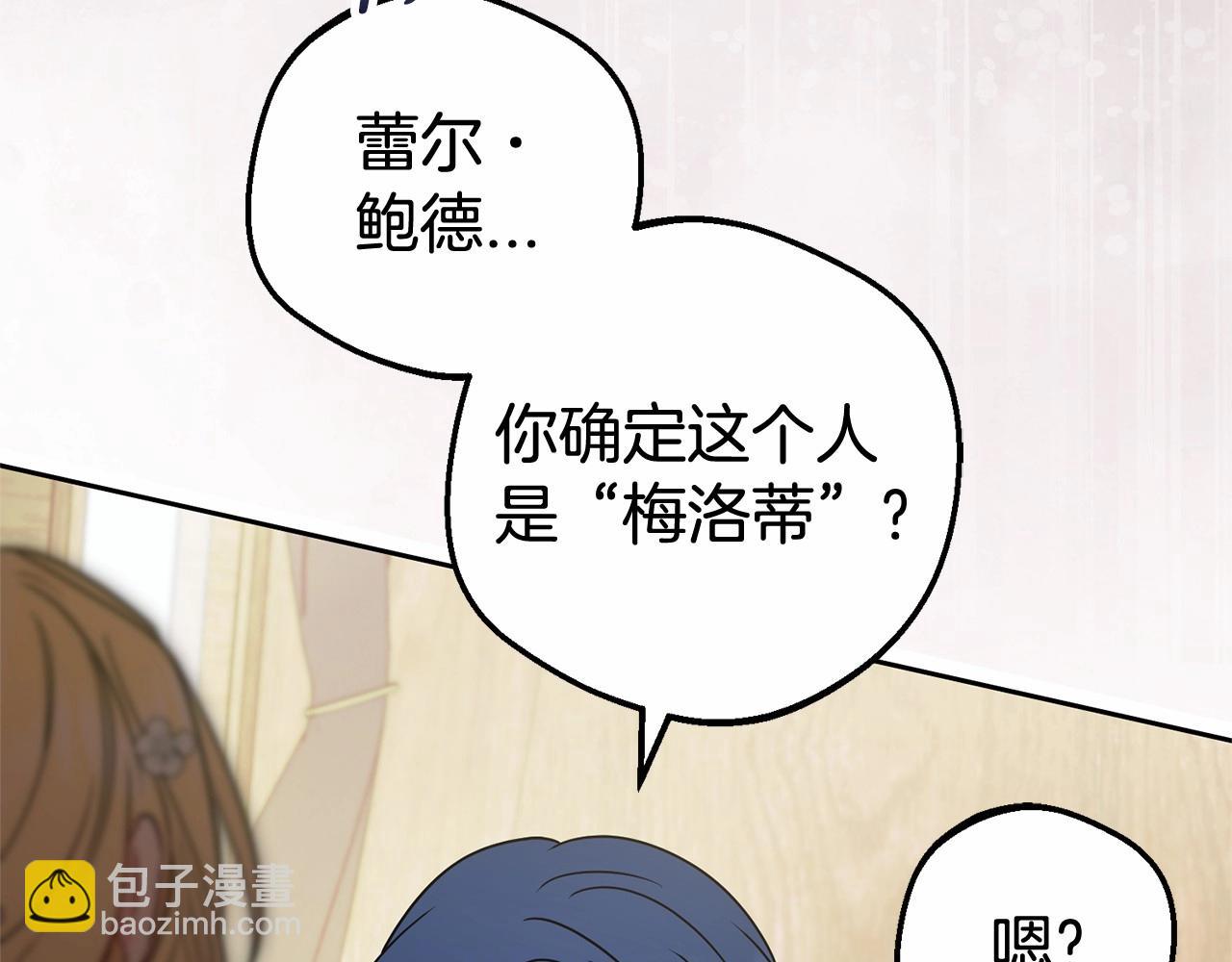 第44话 保护我的孩子们都能幸福&hellip;(1/5)-第44话