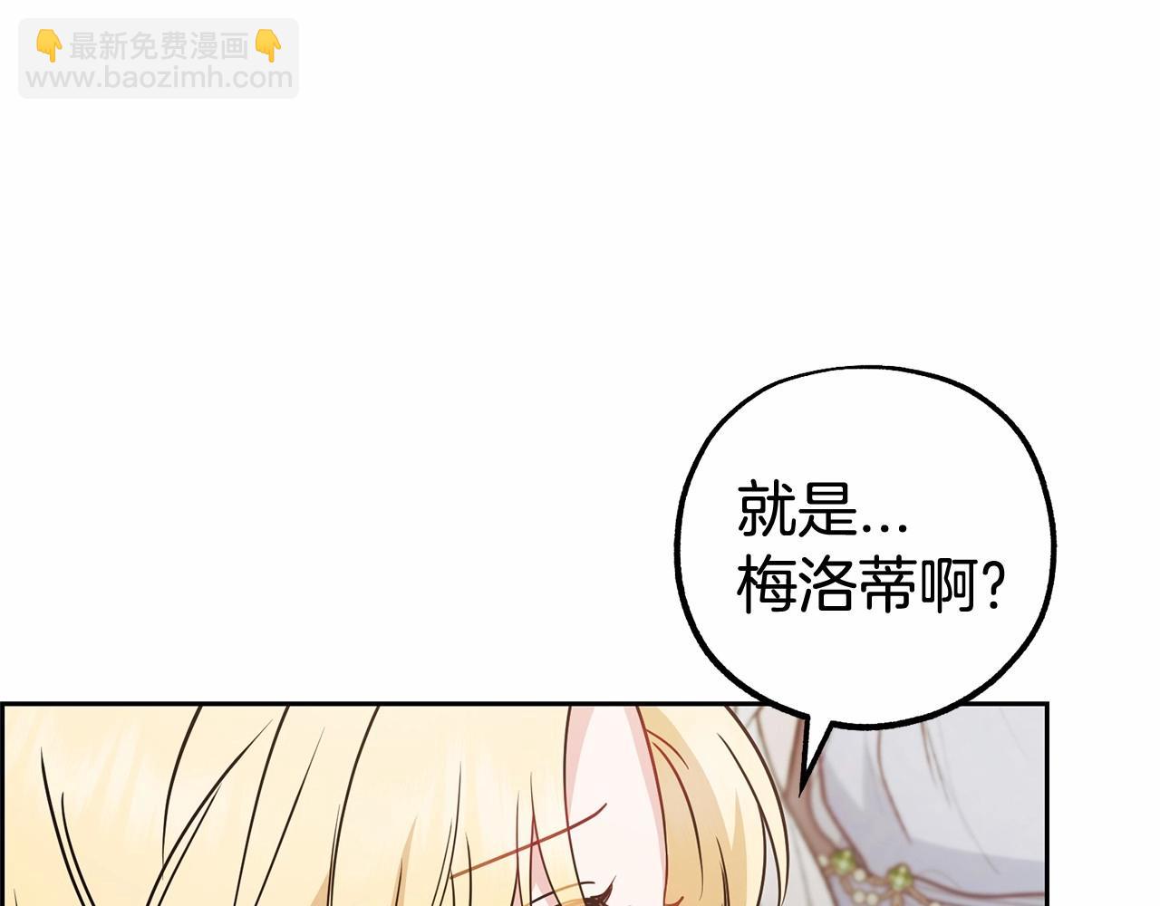 第44话 保护我的孩子们都能幸福&hellip;(1/5)-第44话