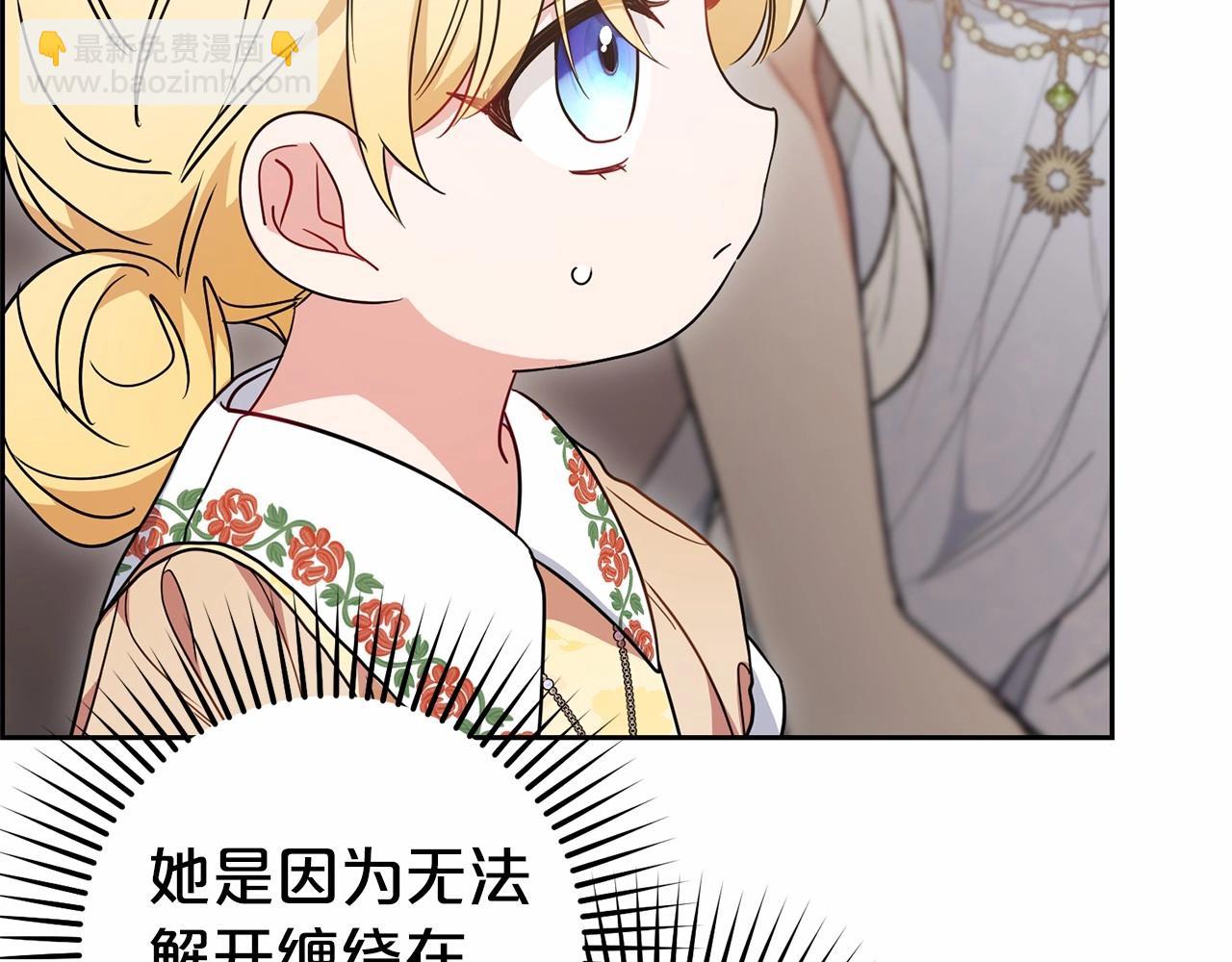 第44话 保护我的孩子们都能幸福&hellip;(1/5)-第44话