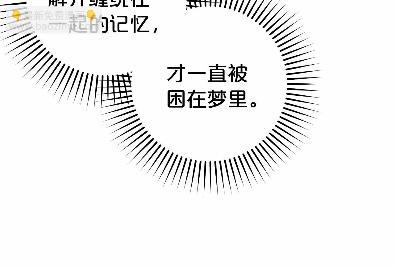 第44话 保护我的孩子们都能幸福&hellip;(1/5)-第44话