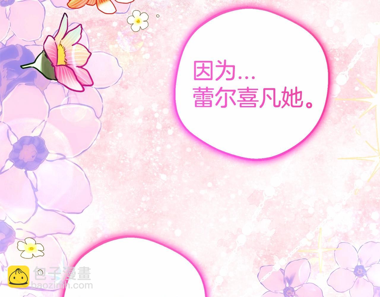 第44话 保护我的孩子们都能幸福&hellip;(1/5)-第44话