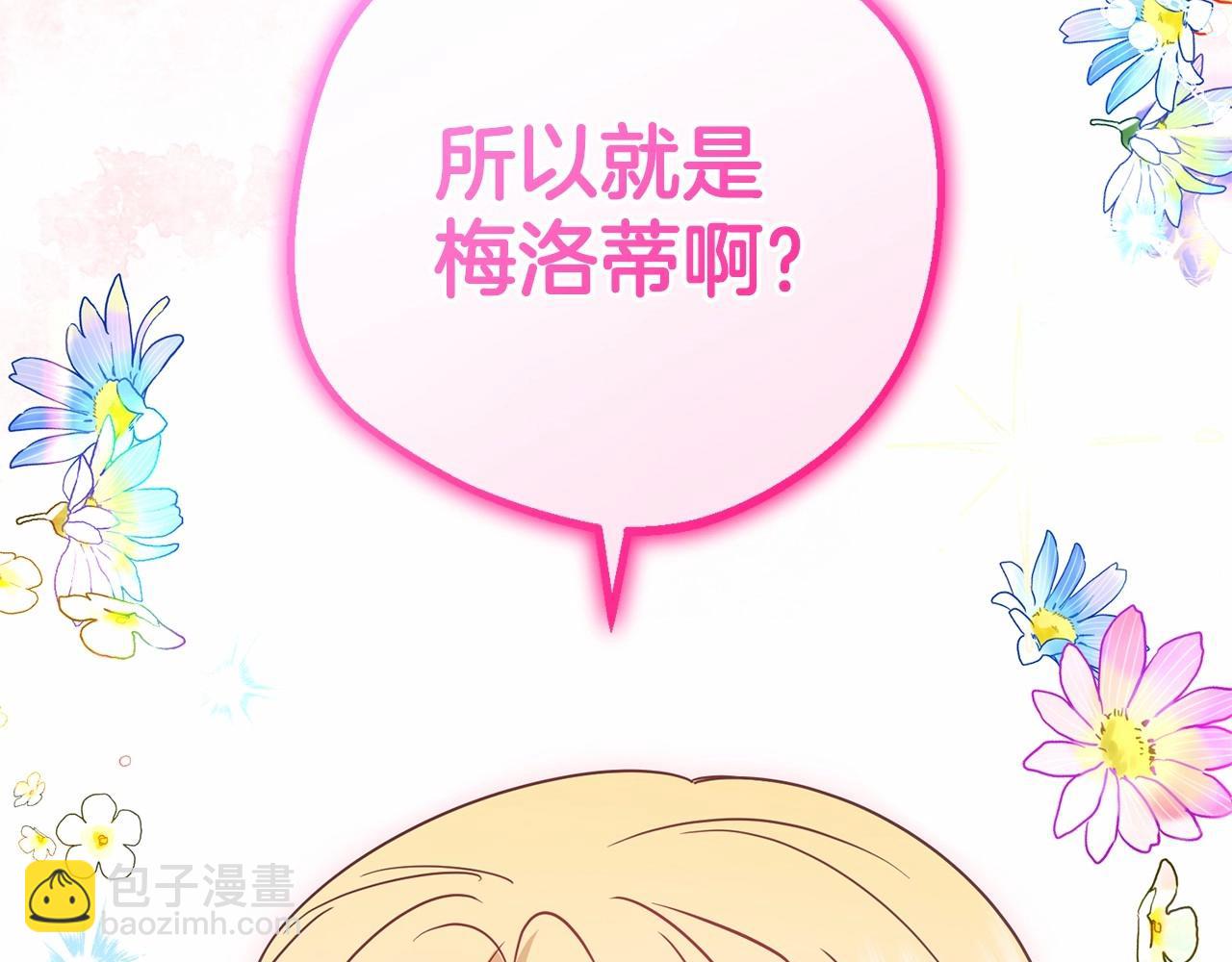 第44话 保护我的孩子们都能幸福&hellip;(1/5)-第44话