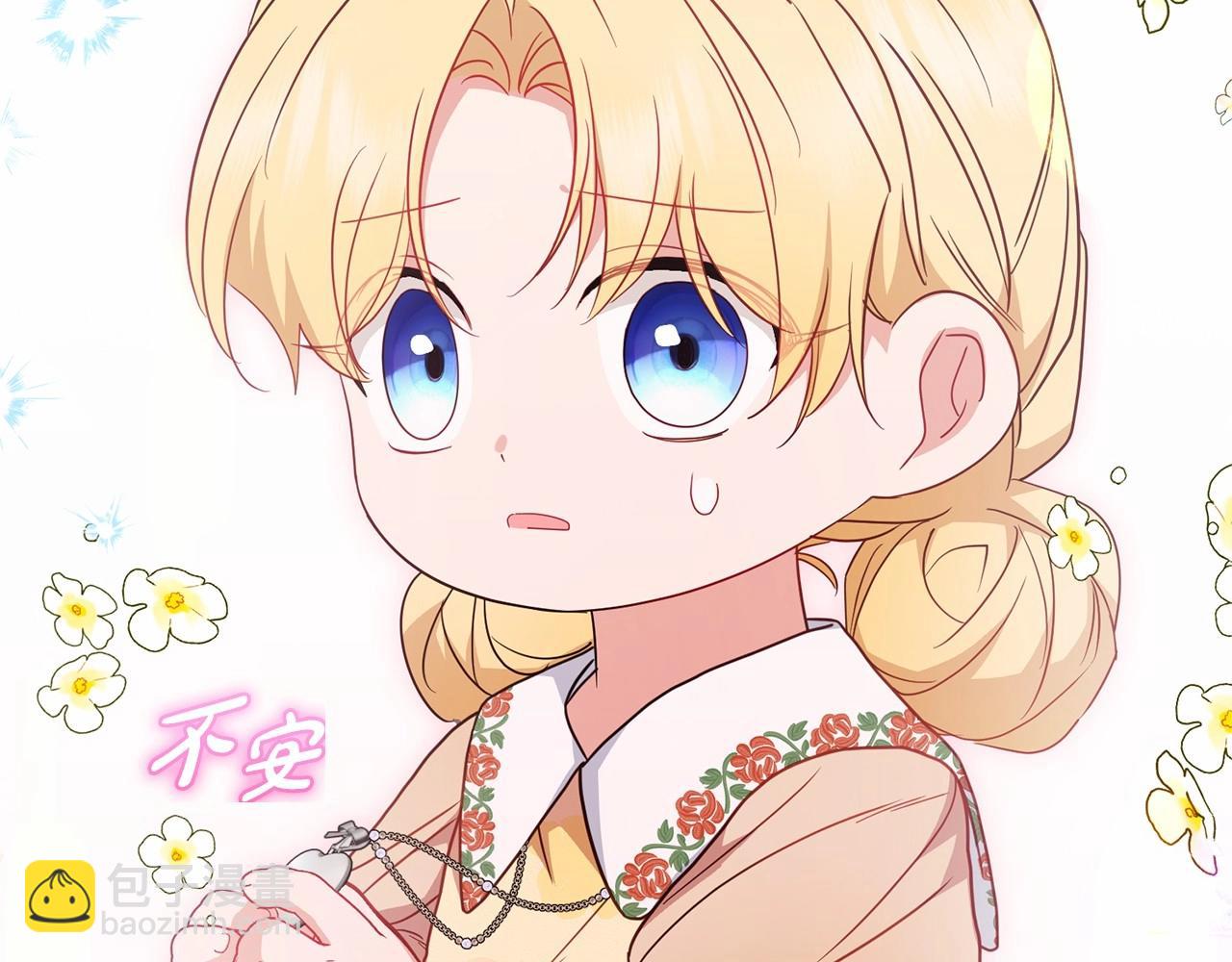 第44话 保护我的孩子们都能幸福&hellip;(1/5)-第44话