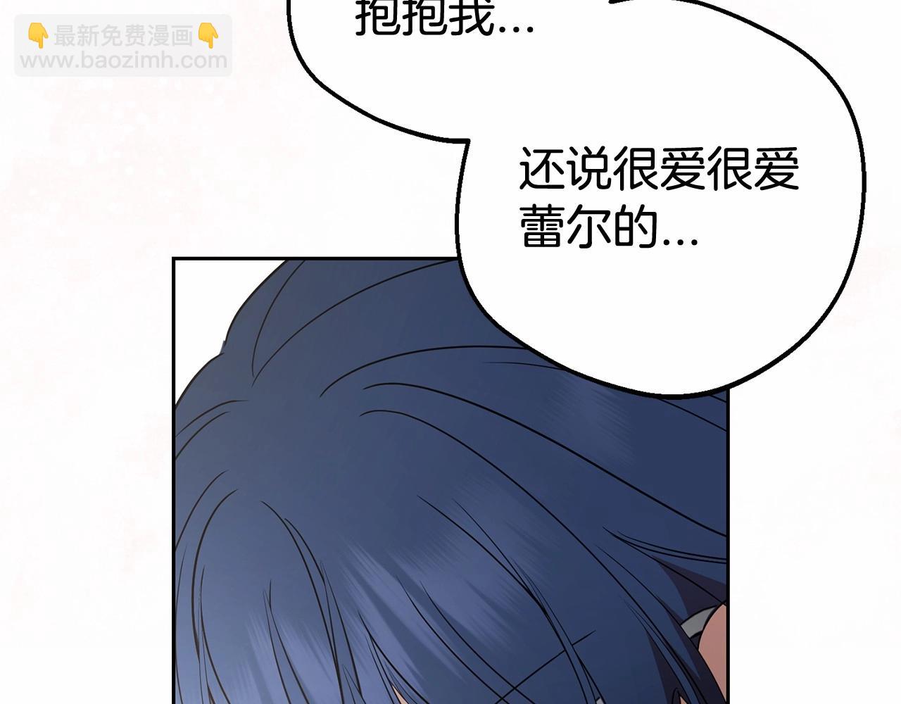 第44话 保护我的孩子们都能幸福&hellip;(1/5)-第44话