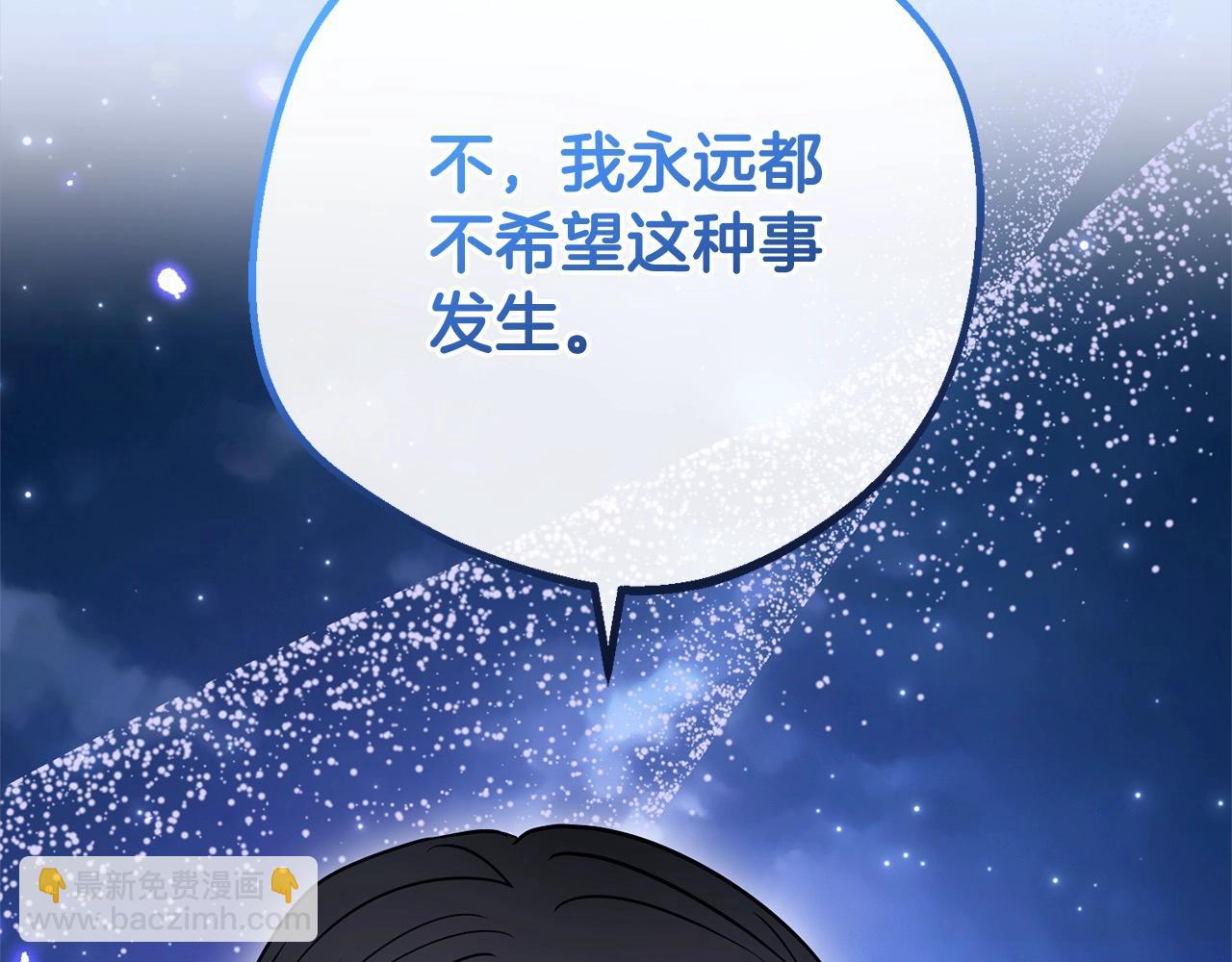 反派少女被愛意圍繞 - 第46話 奶奶的天梯(1/5) - 4