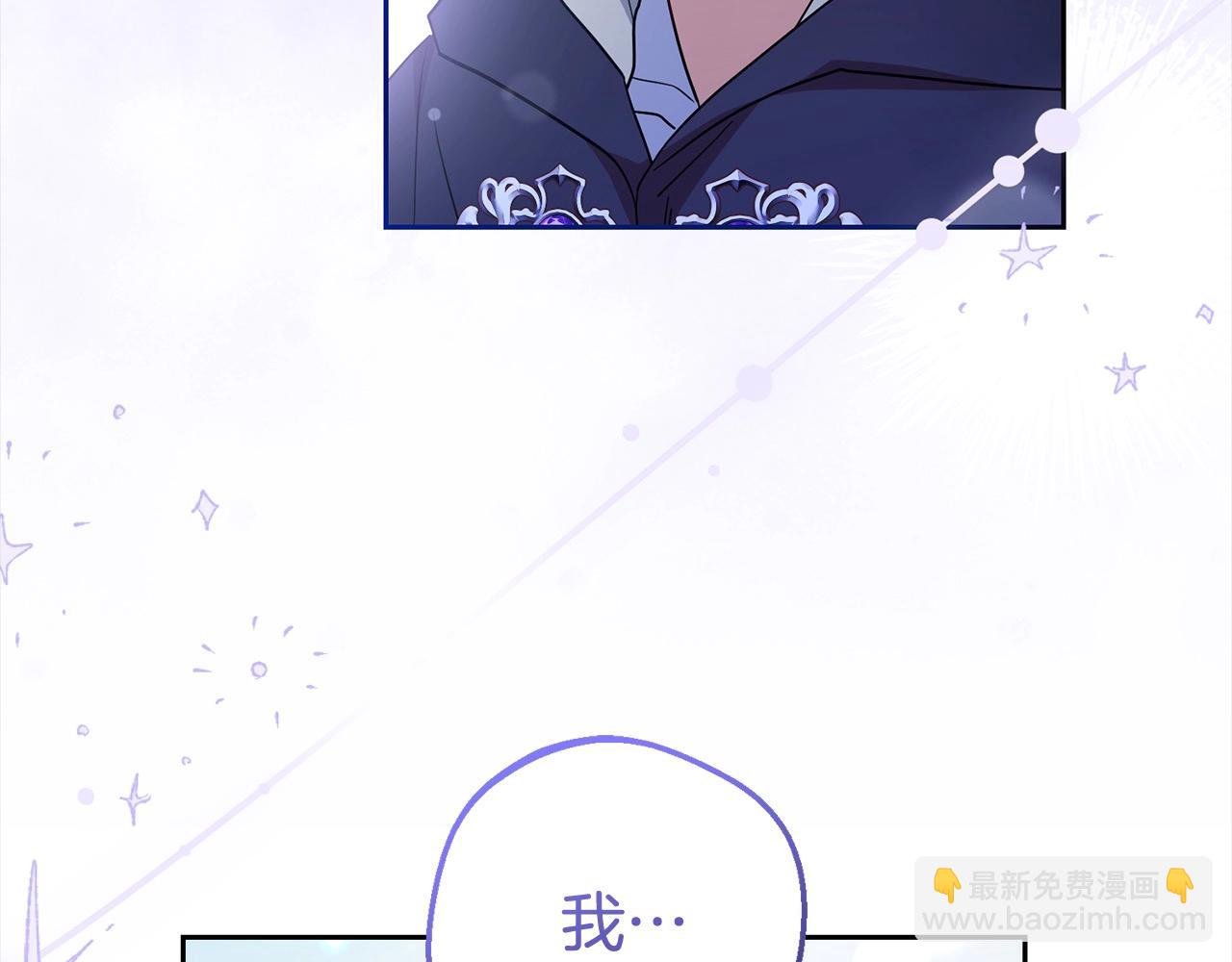 反派少女被愛意圍繞 - 第46話 奶奶的天梯(1/5) - 8