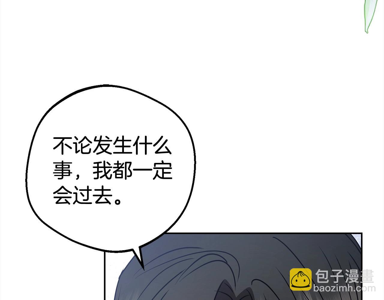 反派少女被愛意圍繞 - 第46話 奶奶的天梯(1/5) - 2