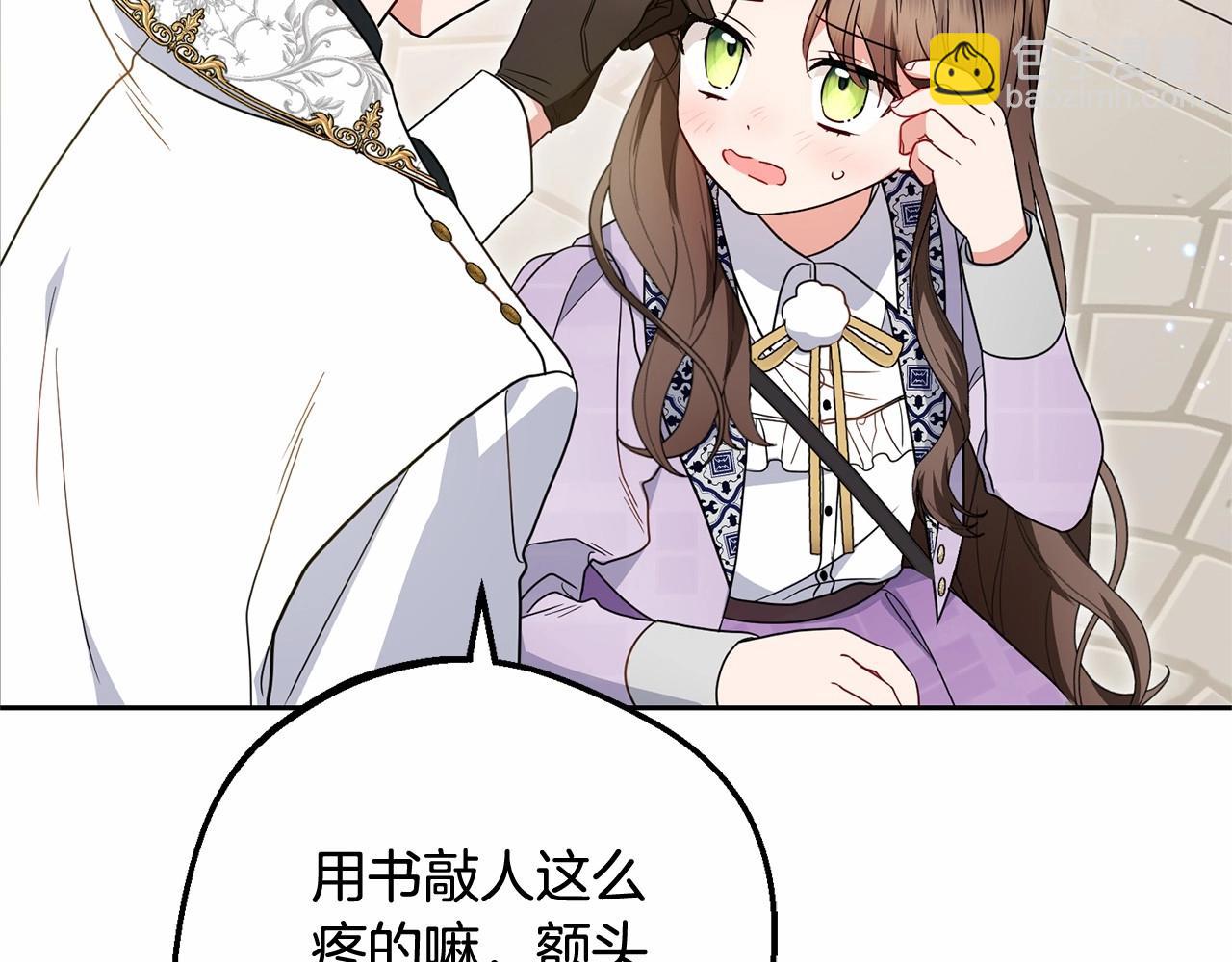 反派少女被愛意圍繞 - 第48話 禮物(1/5) - 2