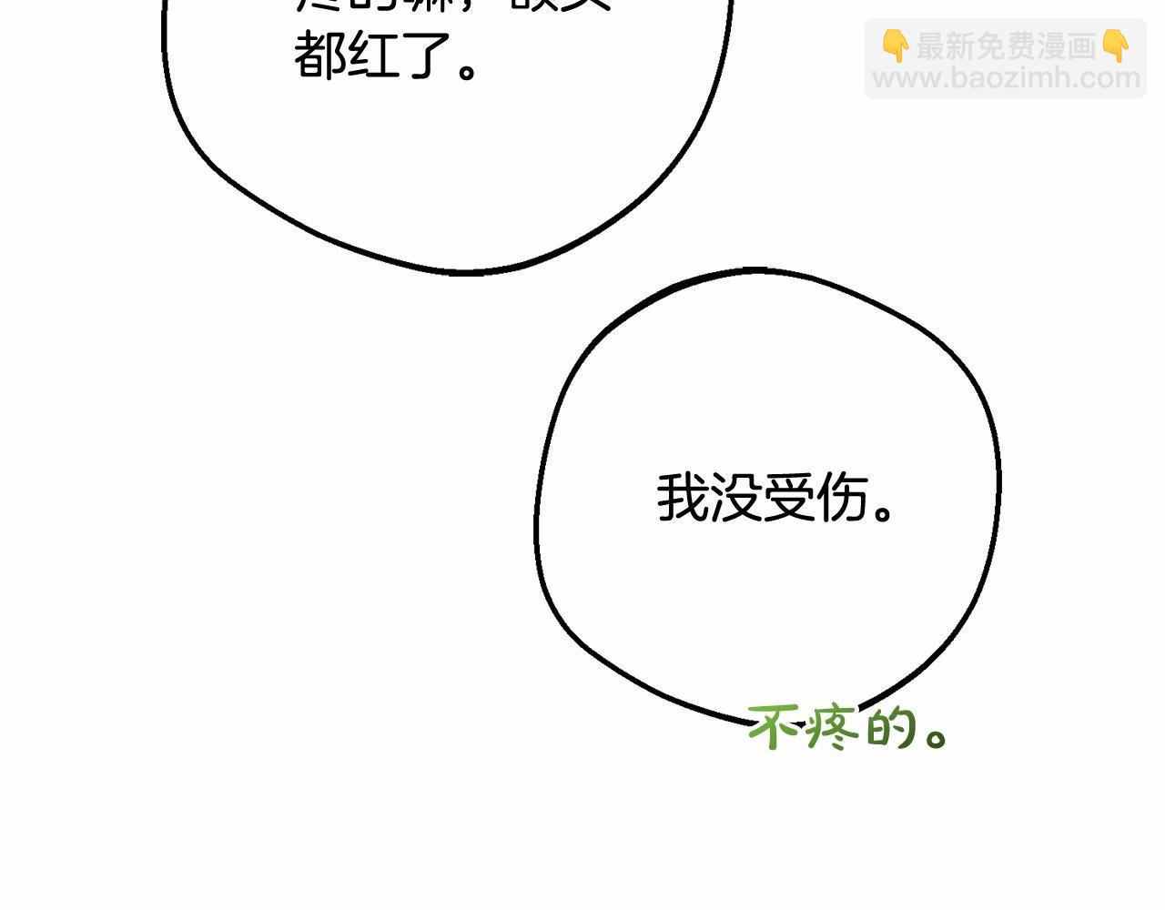 反派少女被愛意圍繞 - 第48話 禮物(1/5) - 3
