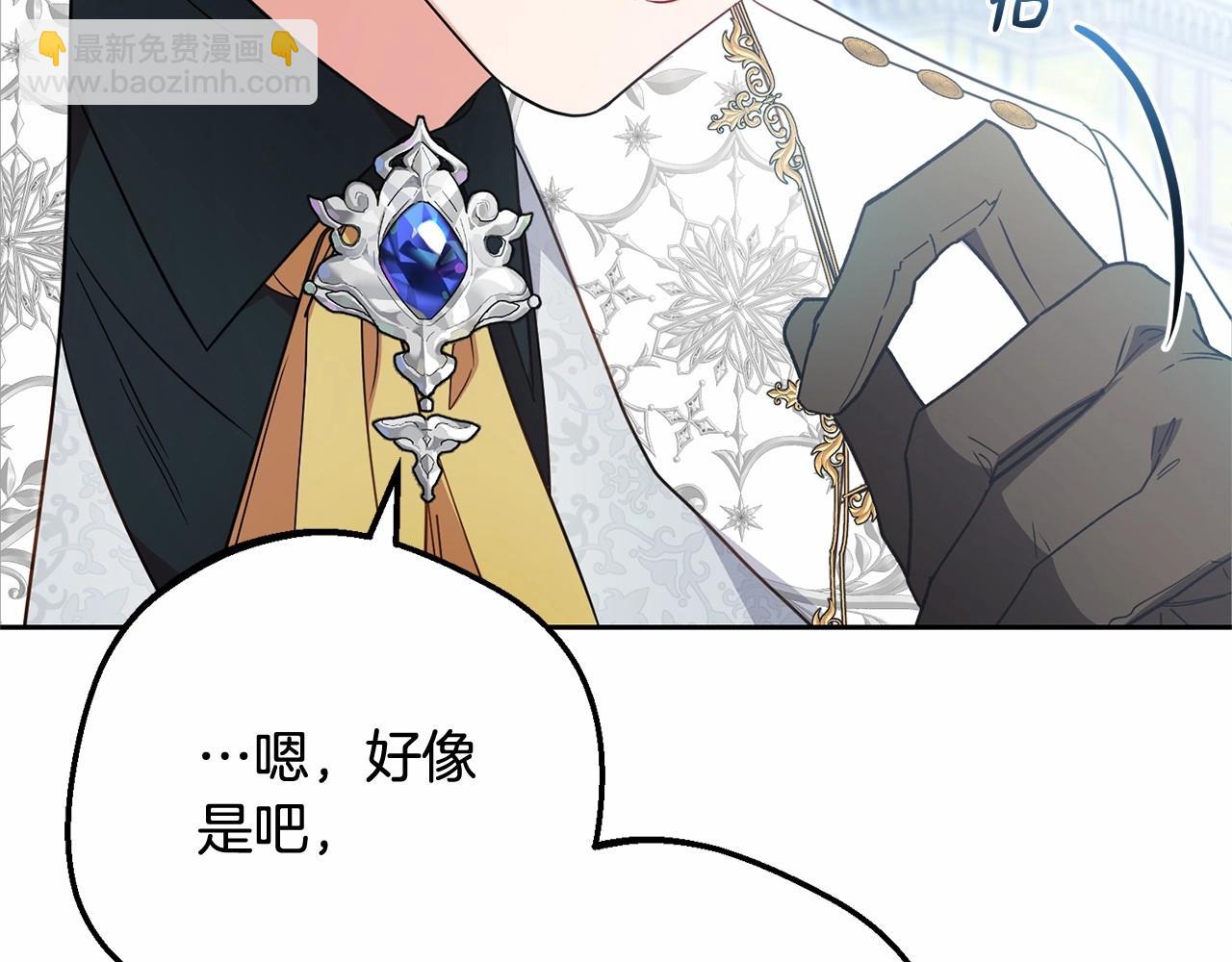 反派少女被愛意圍繞 - 第48話 禮物(1/5) - 6