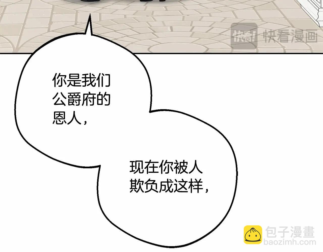 反派少女被愛意圍繞 - 第48話 禮物(1/5) - 2