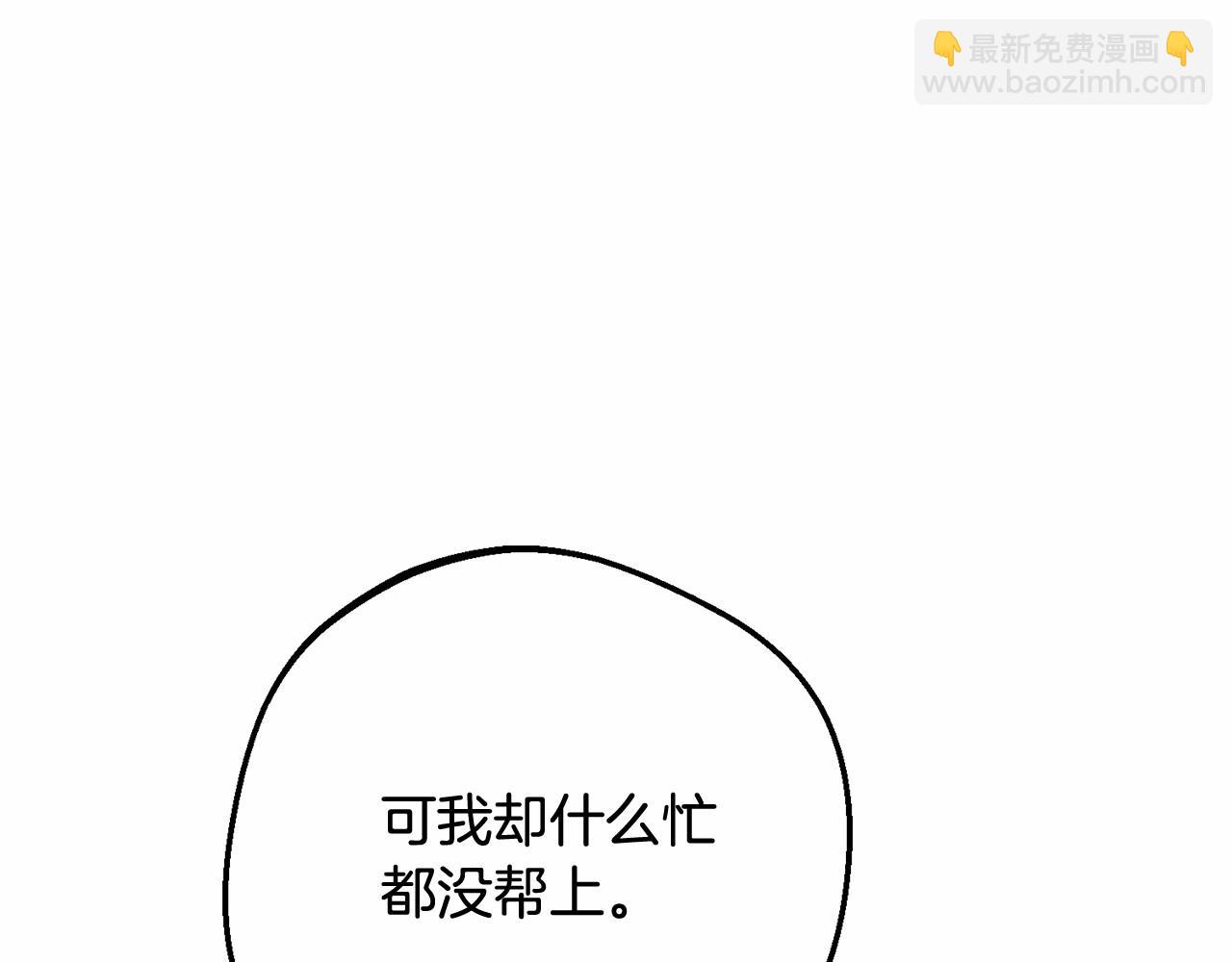 反派少女被愛意圍繞 - 第48話 禮物(1/5) - 3