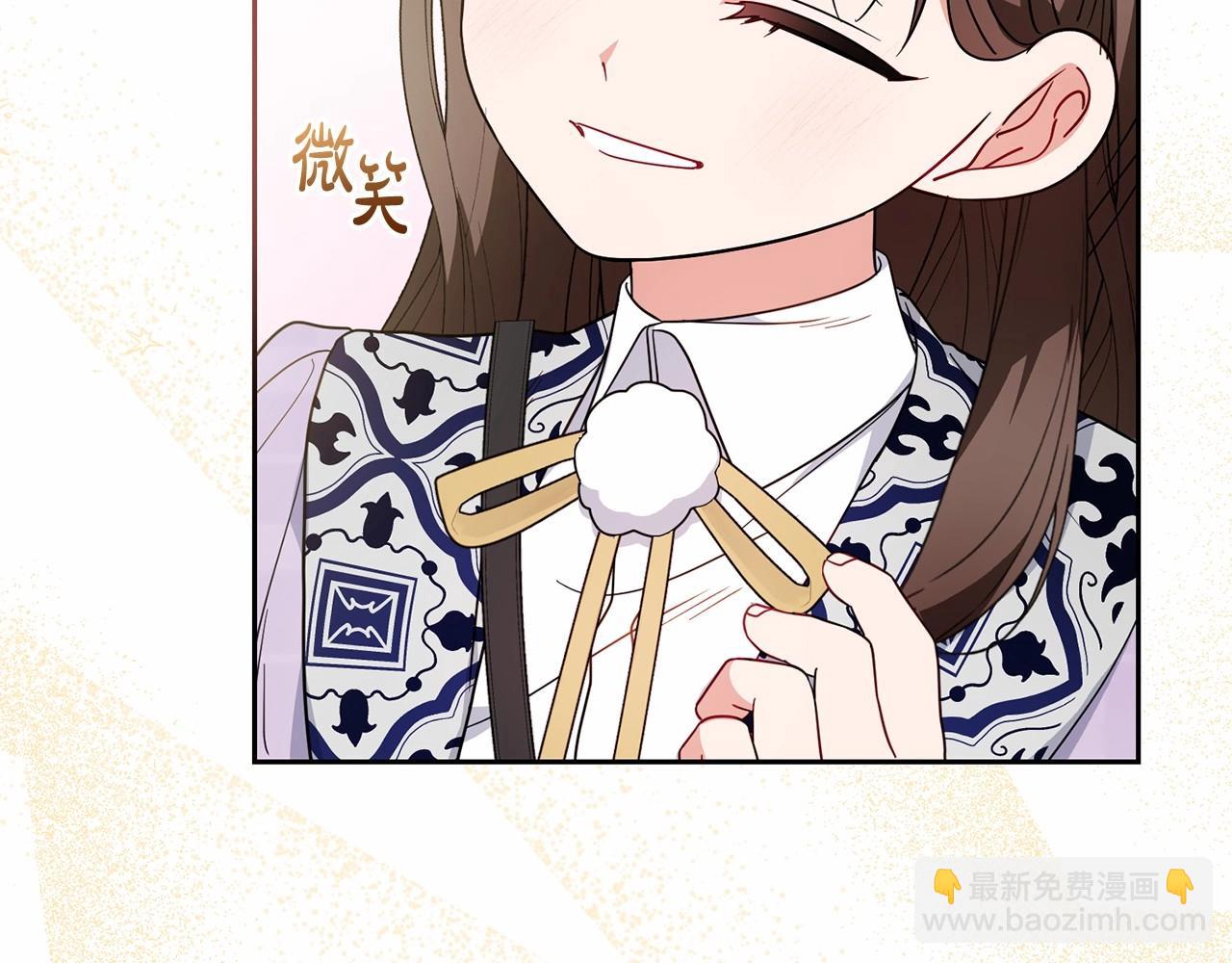 反派少女被愛意圍繞 - 第48話 禮物(1/5) - 7