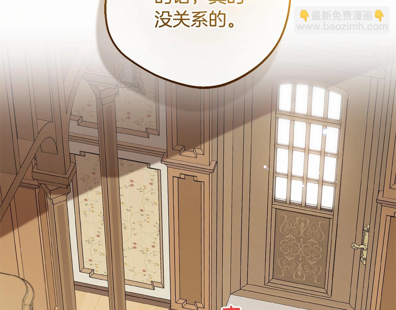 反派少女被愛意圍繞 - 第48話 禮物(1/5) - 1