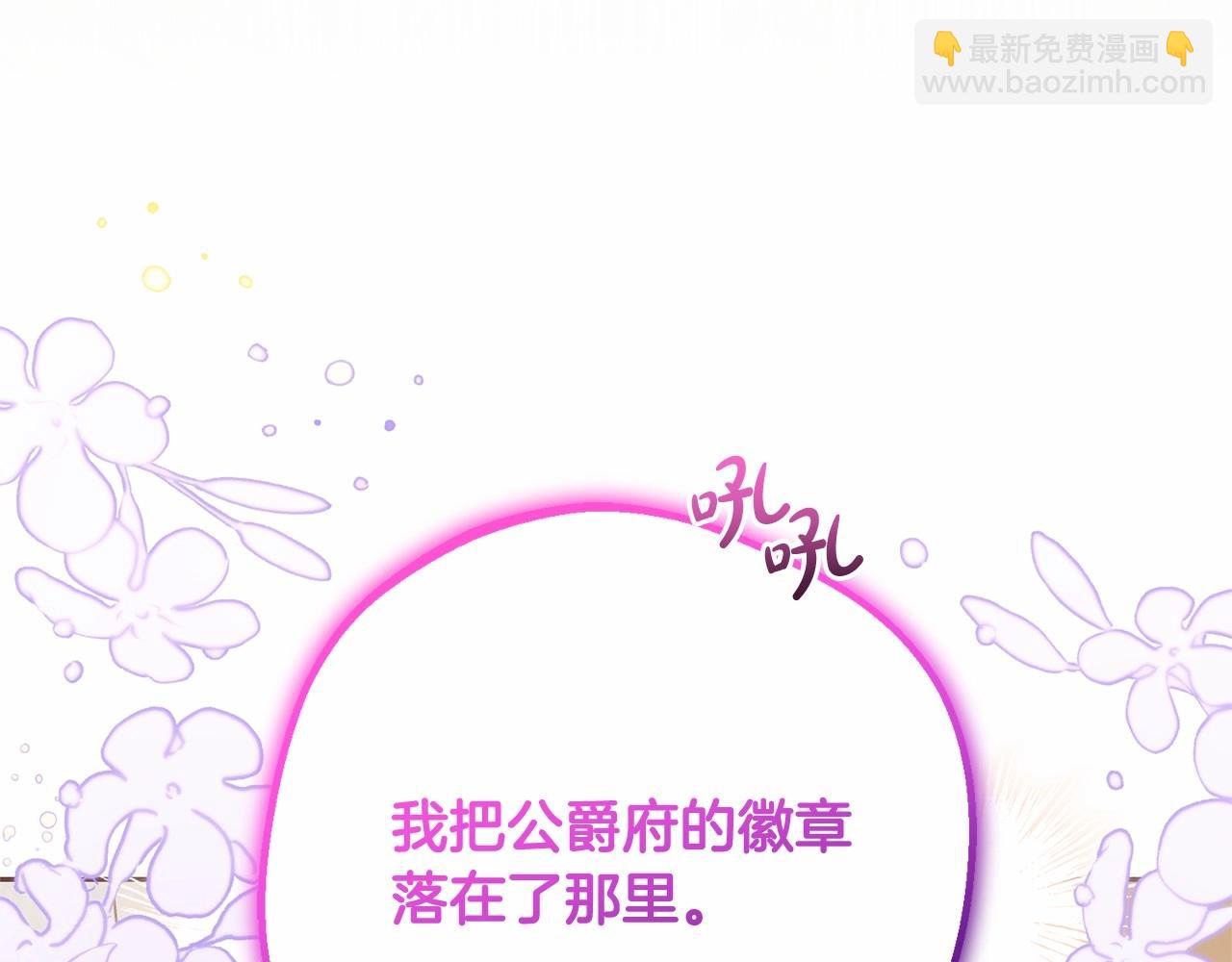 反派少女被愛意圍繞 - 第48話 禮物(1/5) - 4