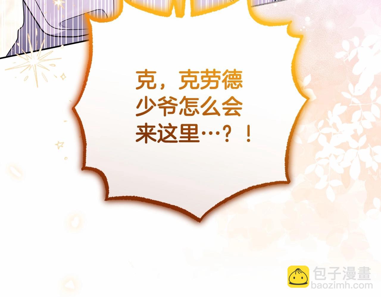 反派少女被愛意圍繞 - 第48話 禮物(1/5) - 4