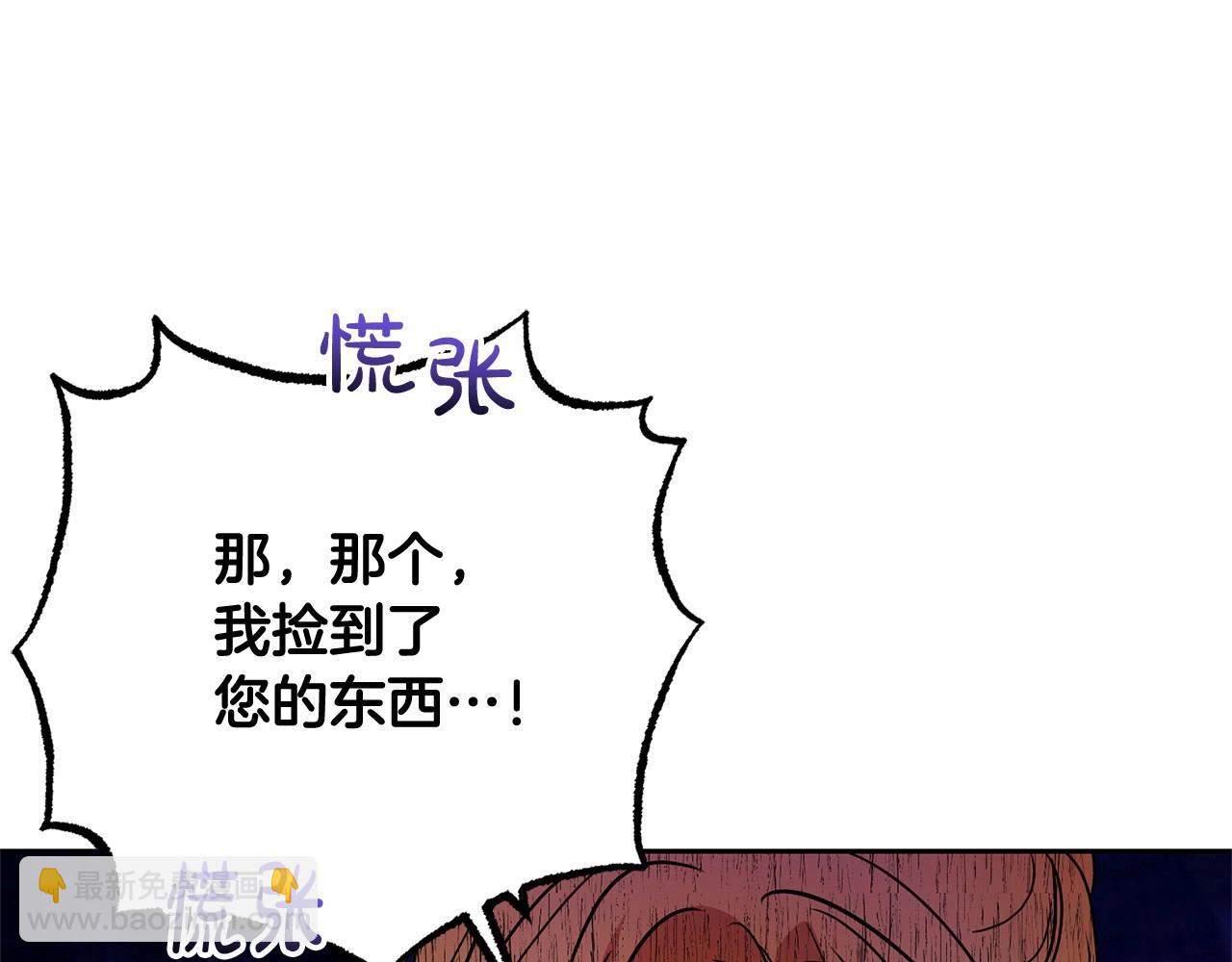 反派少女被愛意圍繞 - 第48話 禮物(1/5) - 4