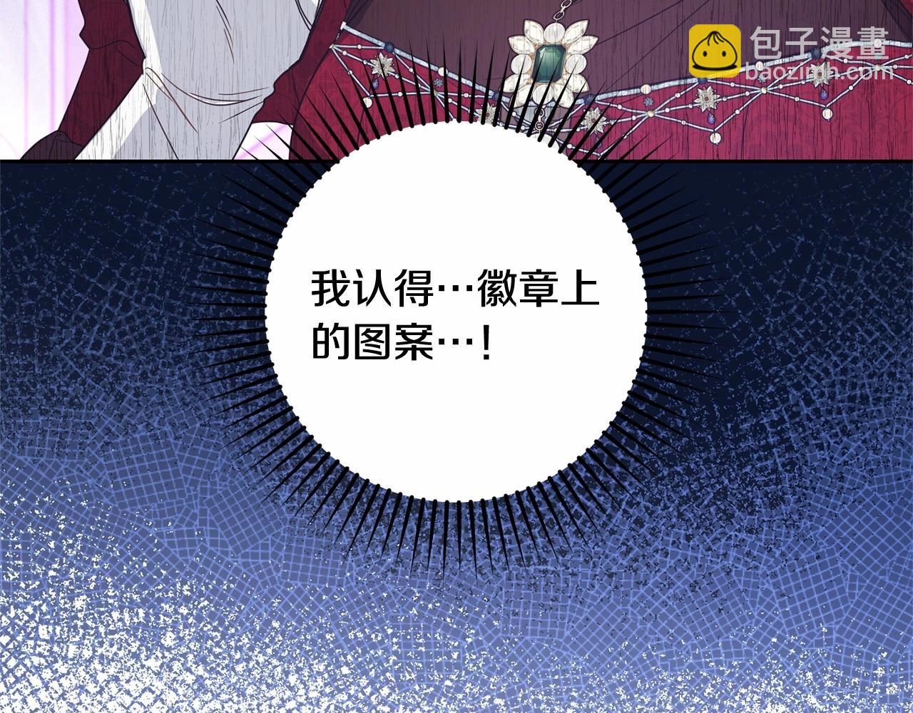 反派少女被愛意圍繞 - 第48話 禮物(1/5) - 6