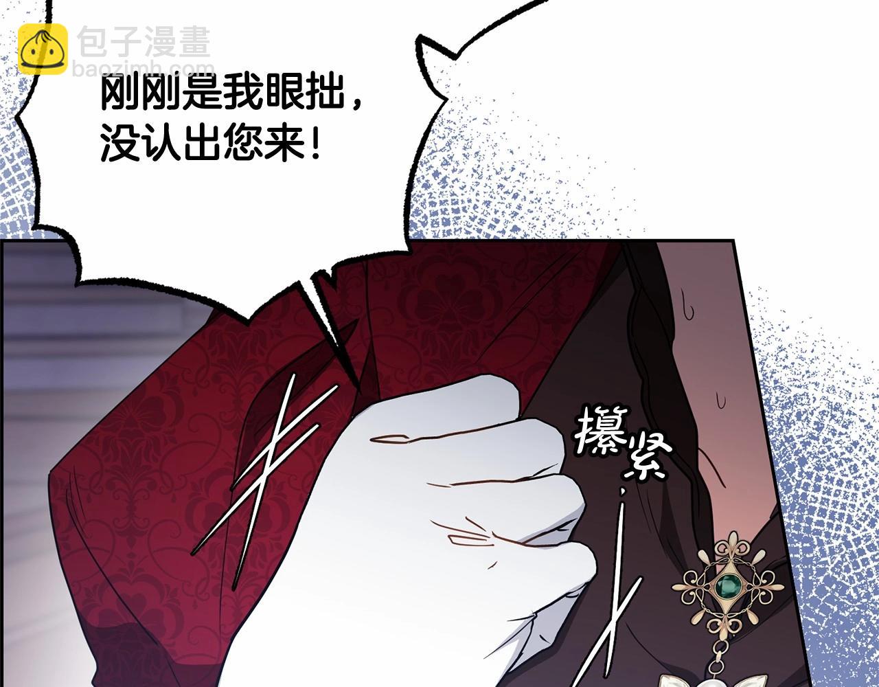 反派少女被愛意圍繞 - 第48話 禮物(1/5) - 8