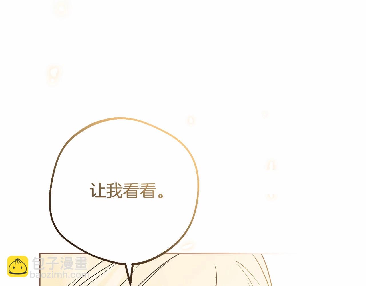 反派少女被愛意圍繞 - 第48話 禮物(1/5) - 5
