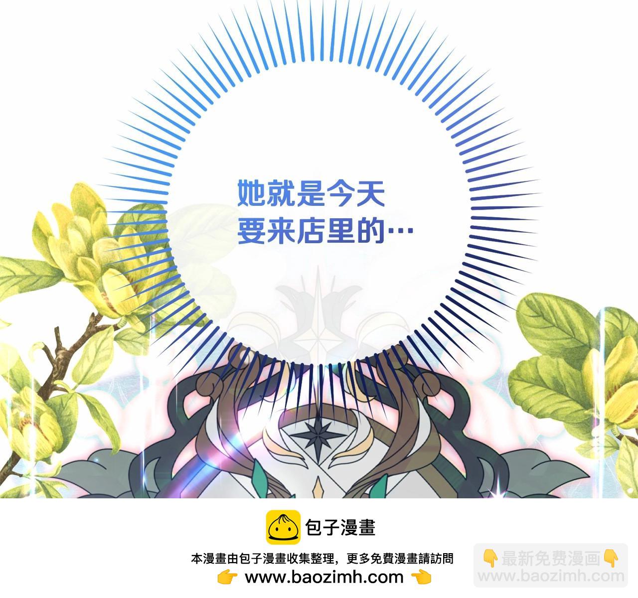 反派少女被愛意圍繞 - 第48話 禮物(1/5) - 2