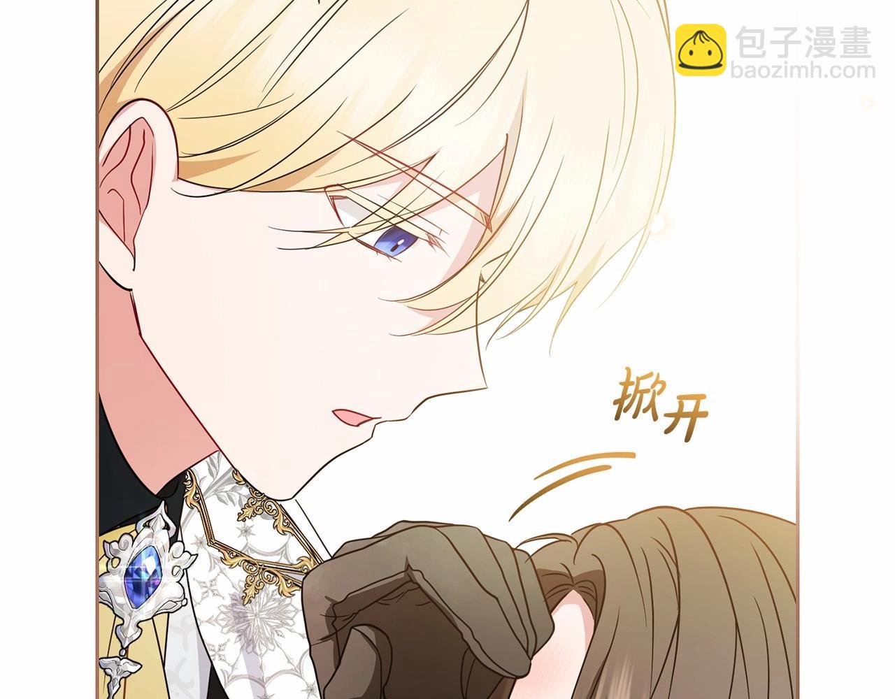 反派少女被愛意圍繞 - 第48話 禮物(1/5) - 6