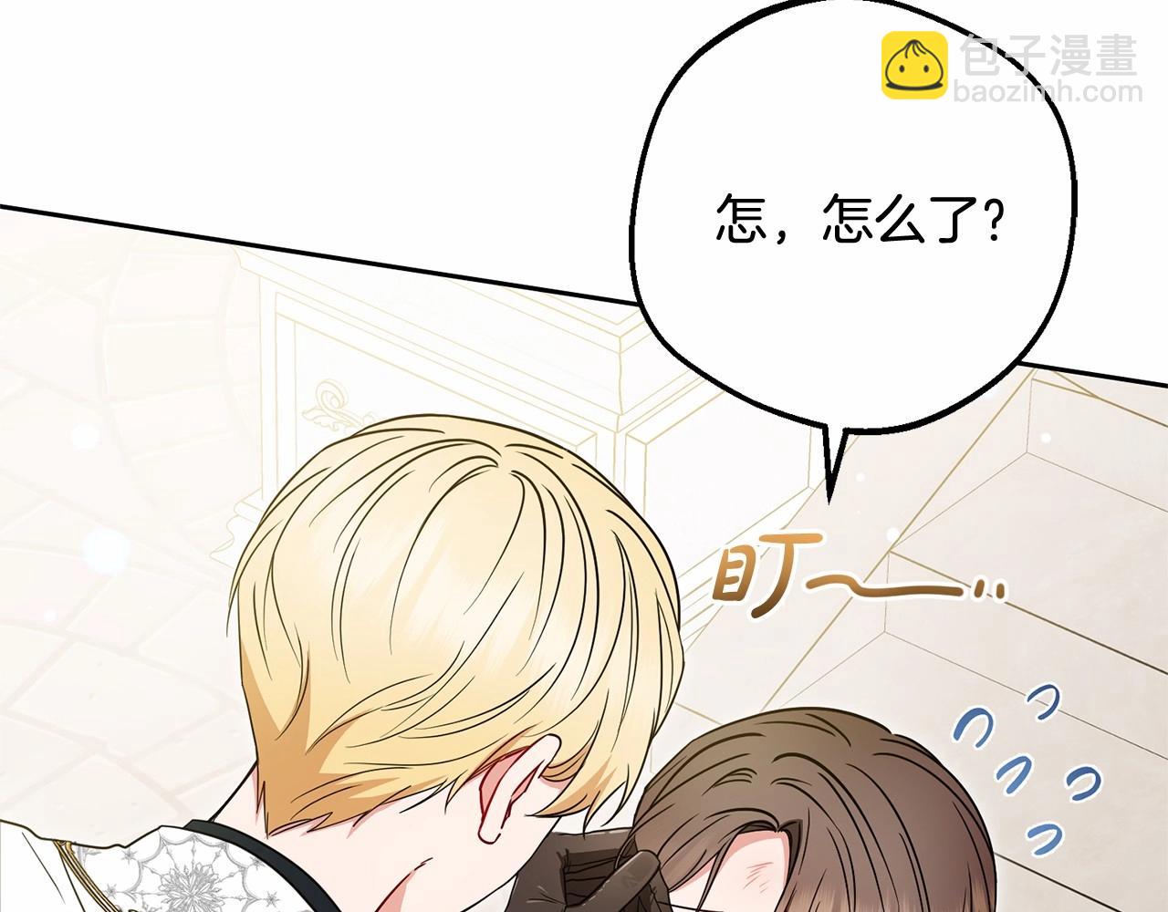 反派少女被愛意圍繞 - 第48話 禮物(1/5) - 1