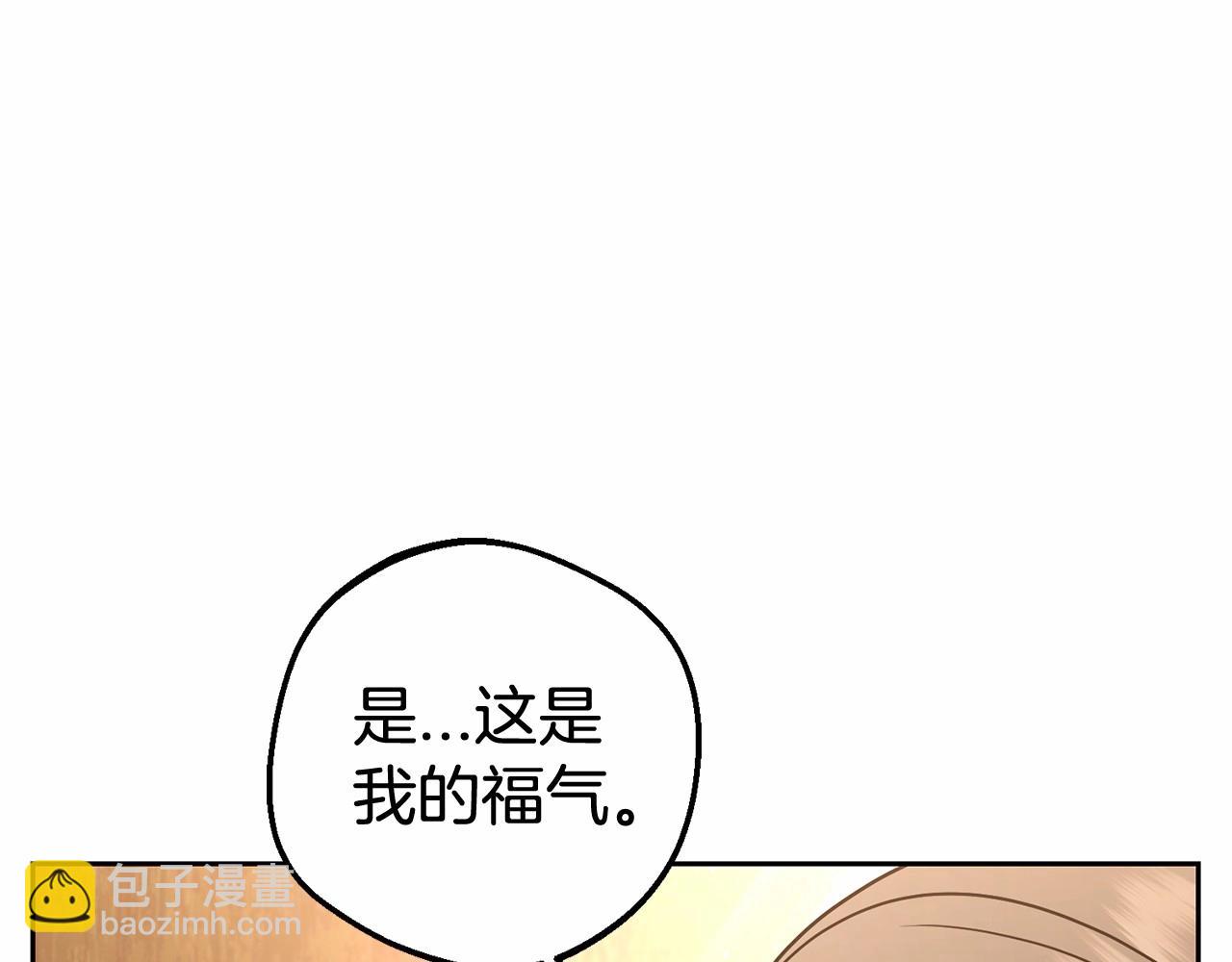 反派少女被愛意圍繞 - 第6話 傲嬌二少爺被拿捏(1/5) - 5