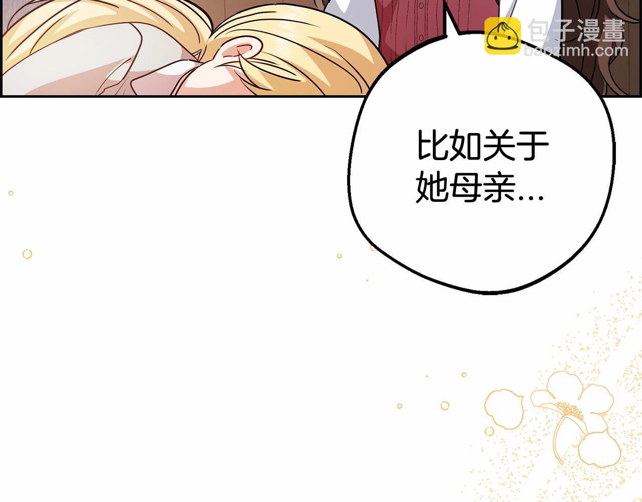 第6话 傲娇二少爷被拿捏(1/5)-第6话