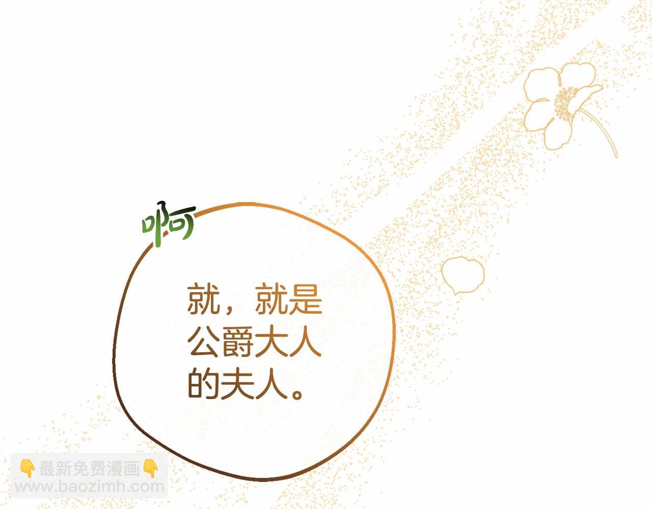 第6话 傲娇二少爷被拿捏(1/5)-第6话