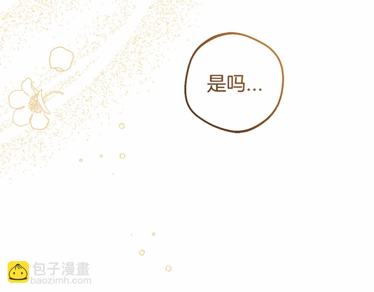 第6话 傲娇二少爷被拿捏(1/5)-第6话