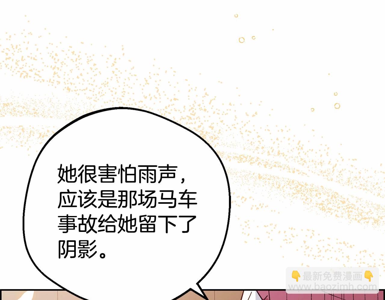 第6话 傲娇二少爷被拿捏(1/5)-第6话