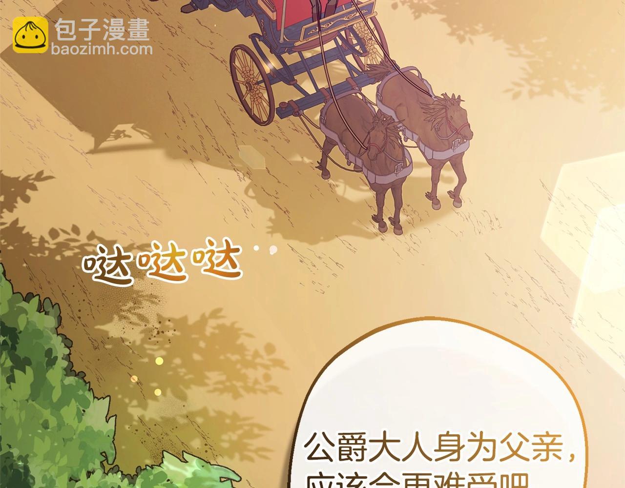 第6话 傲娇二少爷被拿捏(1/5)-第6话