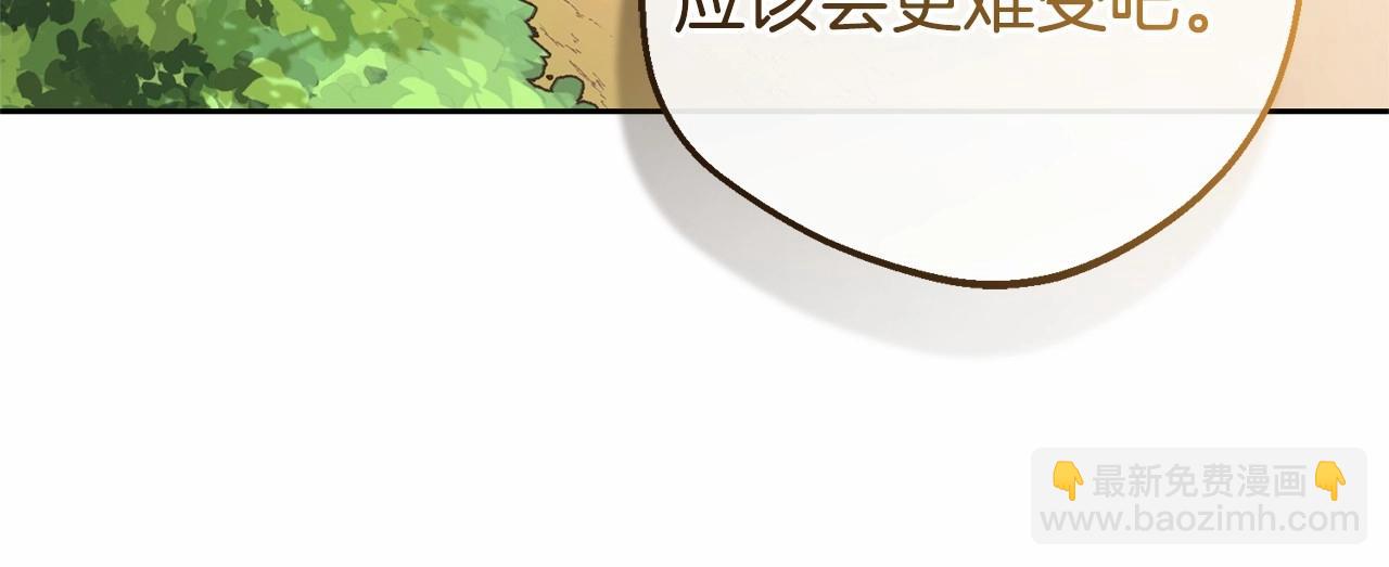 第6话 傲娇二少爷被拿捏(1/5)-第6话