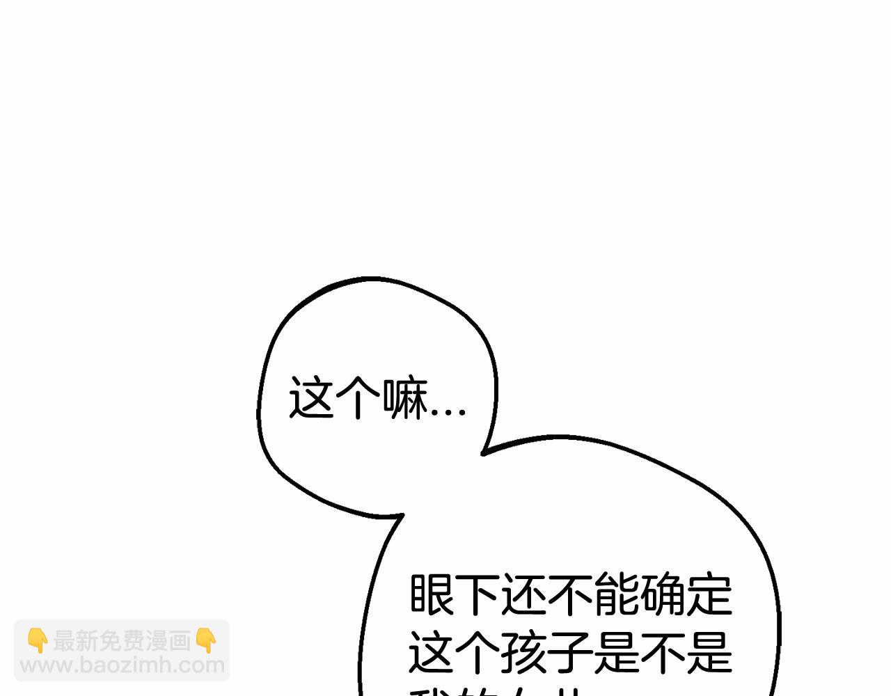 第6话 傲娇二少爷被拿捏(1/5)-第6话