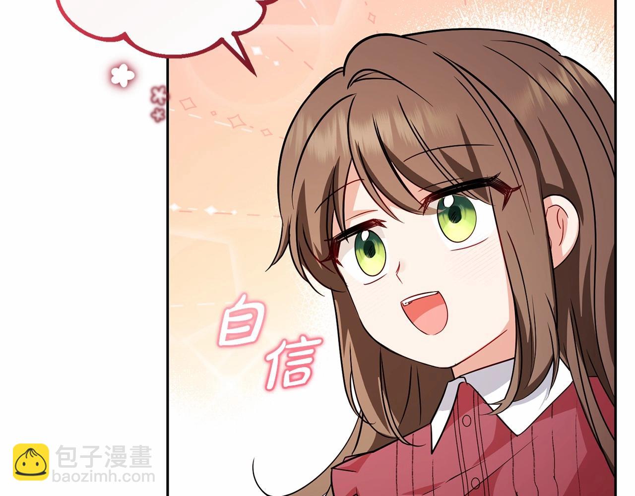 第6话 傲娇二少爷被拿捏(1/5)-第6话