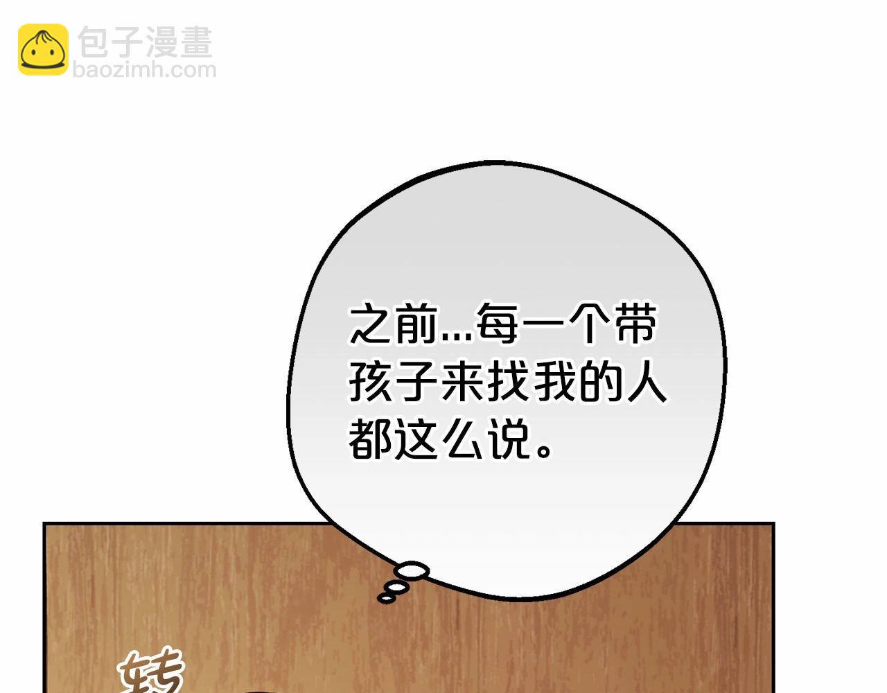 第6话 傲娇二少爷被拿捏(1/5)-第6话