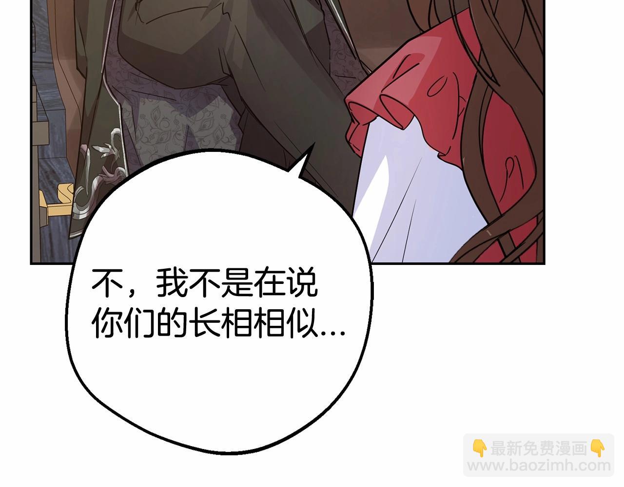 第6话 傲娇二少爷被拿捏(1/5)-第6话