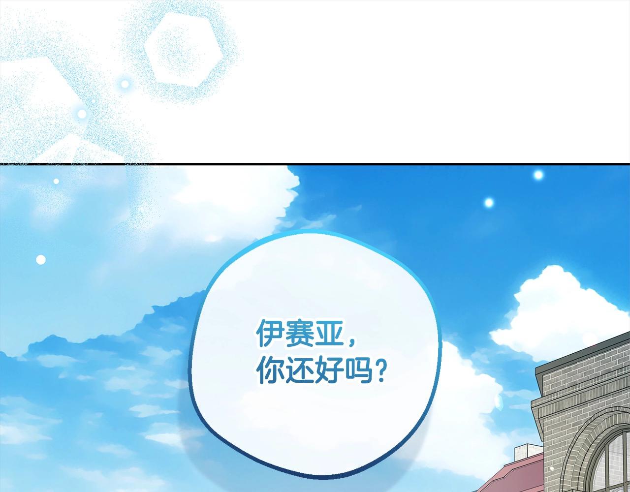 反派少女被愛意圍繞 - 第50話 因爲哥哥很高大啊！(1/5) - 1