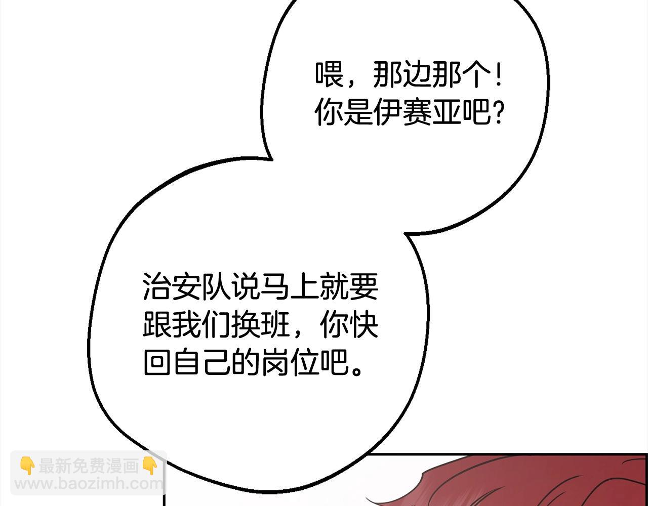 反派少女被愛意圍繞 - 第50話 因爲哥哥很高大啊！(1/5) - 3