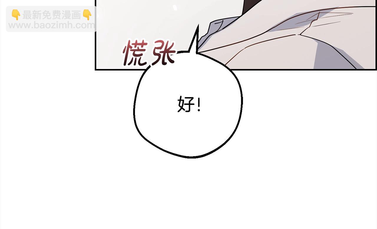 反派少女被愛意圍繞 - 第50話 因爲哥哥很高大啊！(1/5) - 5