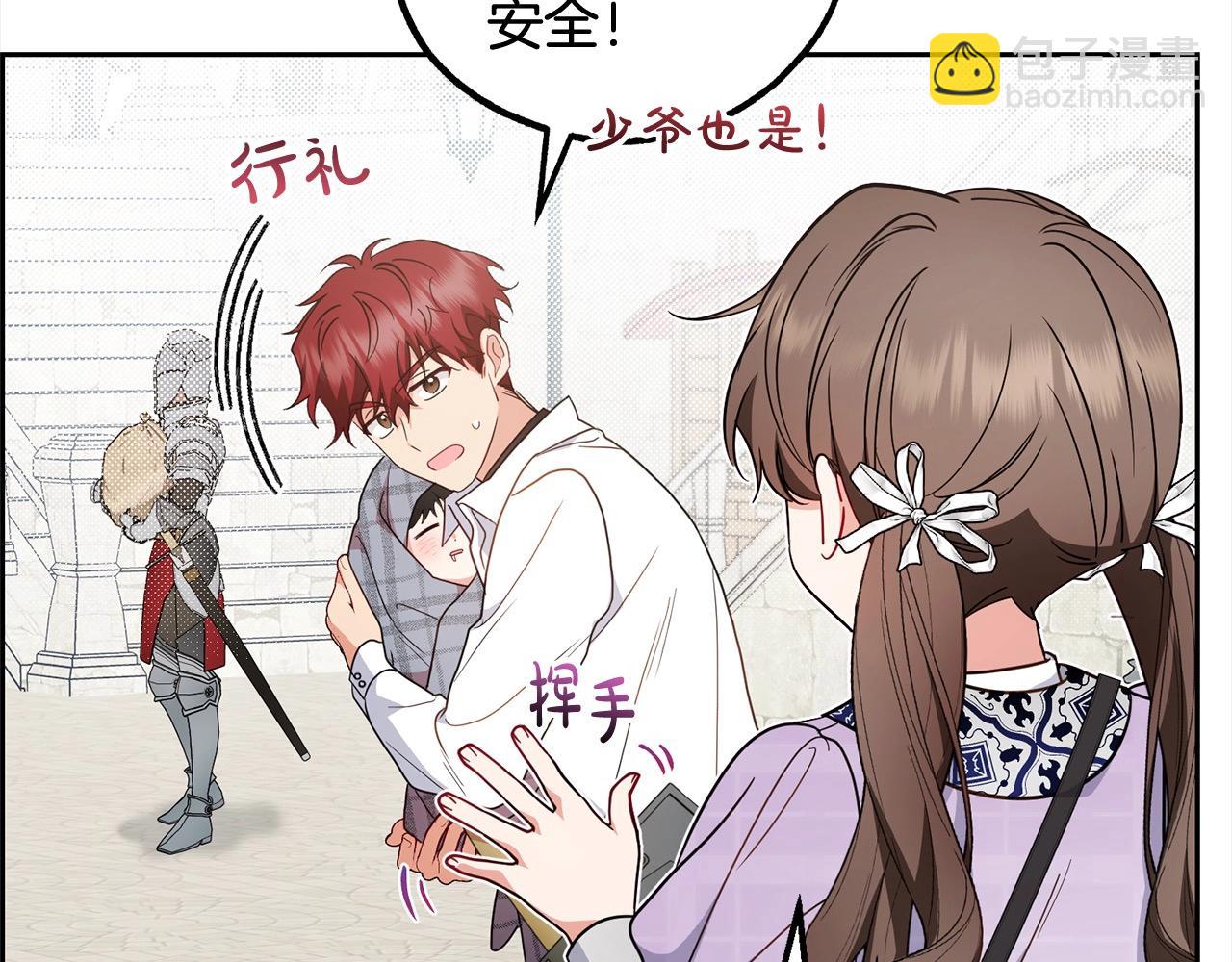 反派少女被愛意圍繞 - 第50話 因爲哥哥很高大啊！(1/5) - 7