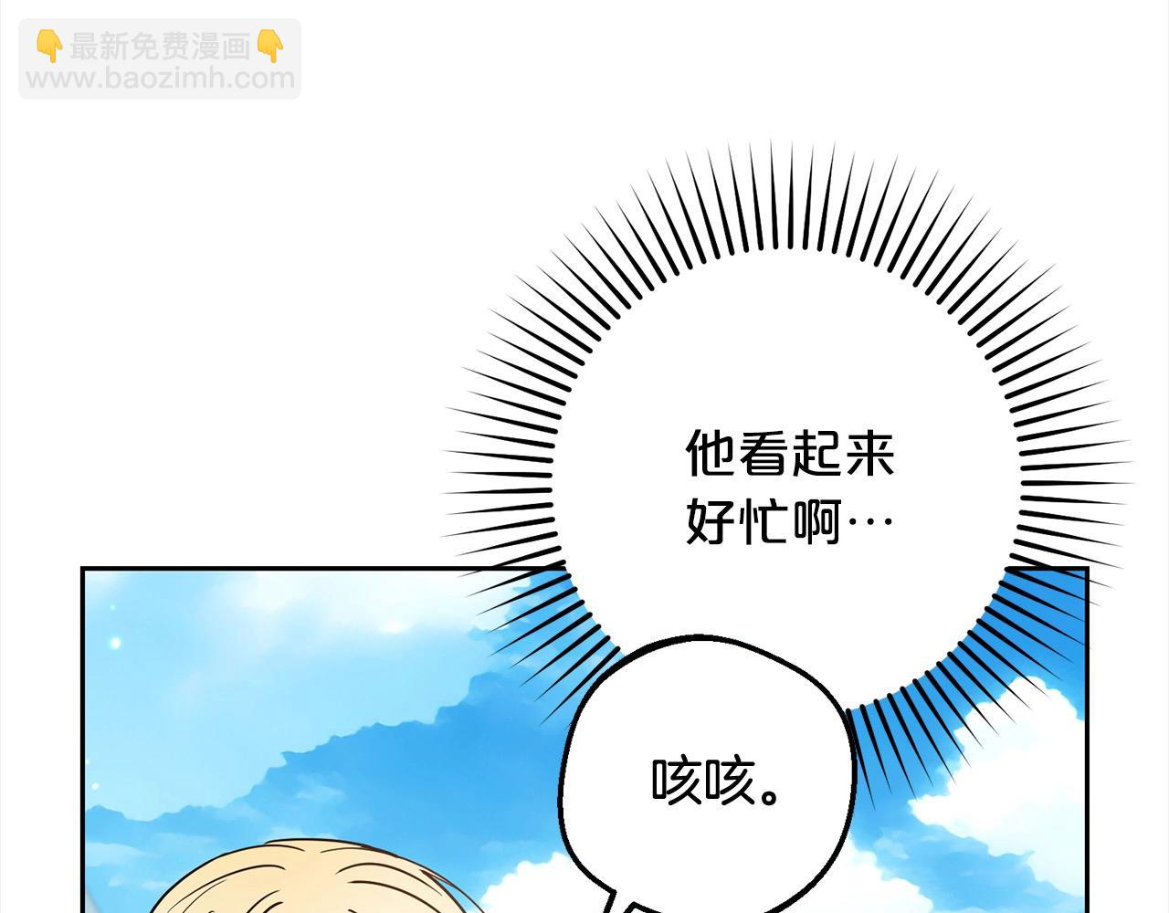 反派少女被愛意圍繞 - 第50話 因爲哥哥很高大啊！(1/5) - 1