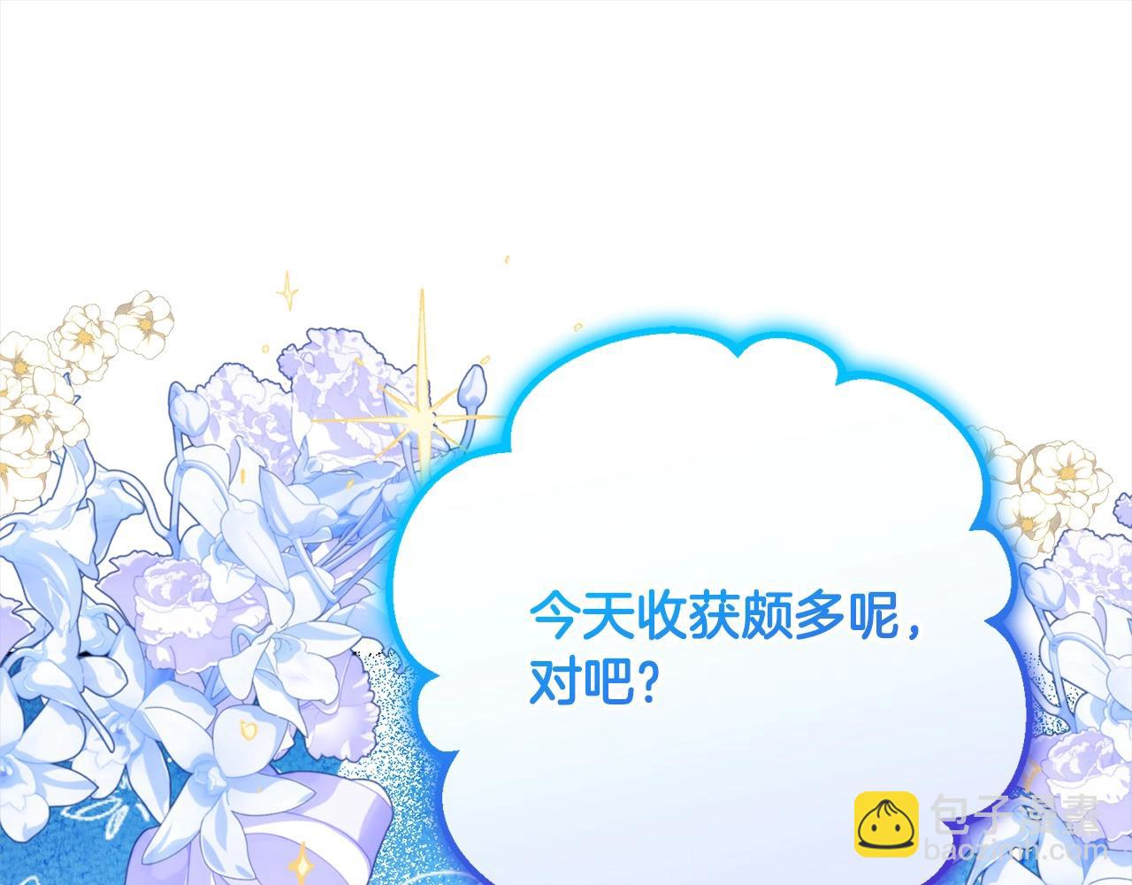 反派少女被愛意圍繞 - 第50話 因爲哥哥很高大啊！(1/5) - 4